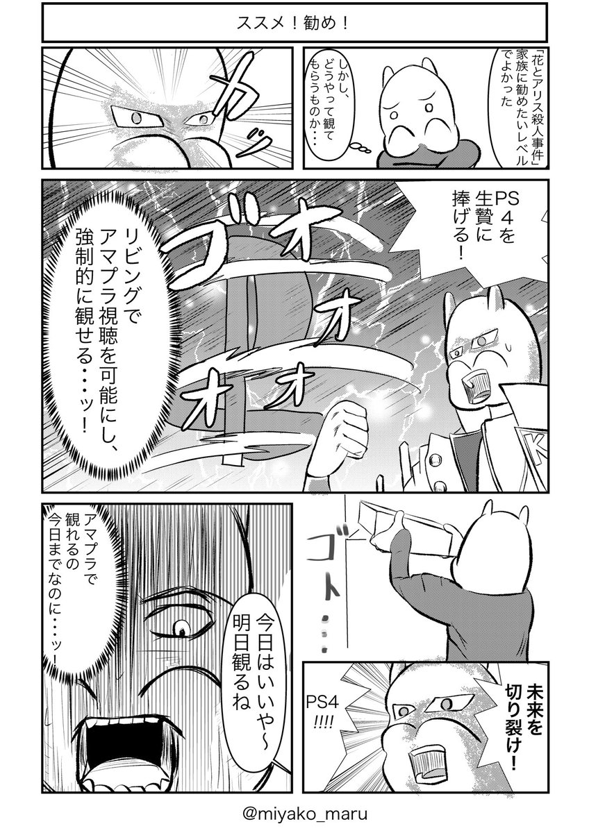 Miyako Maruの漫画ツイートまとめ Comic Diggin