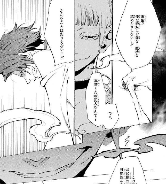 初見うみねこrta Ep2譲治が童貞じゃなければ惨劇バトルは起こらなかった Ep7 Ep8から読み始めた 3ページ目 Togetter