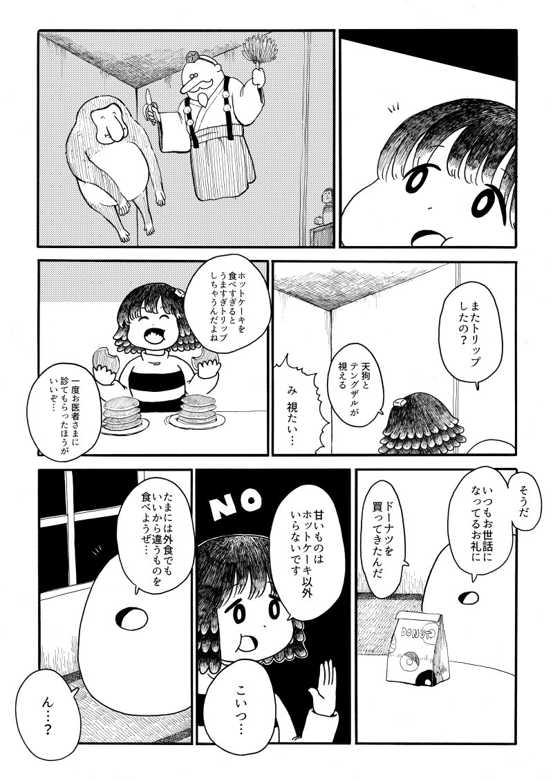 3年前のコミティア122で発行した真夜中の漫画です (1) 