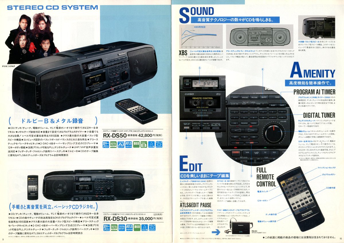 ラジカセカタログ等 x17部 各社各種 ラジカセ ダブルラジカセ ラジオ