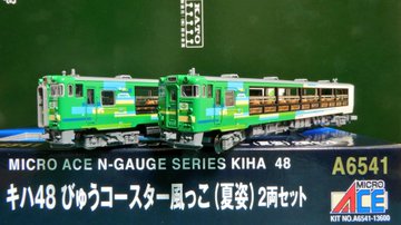 マイクロエース A6541 キハ48 びゅうコースター 風っこ 夏姿 2両 新品