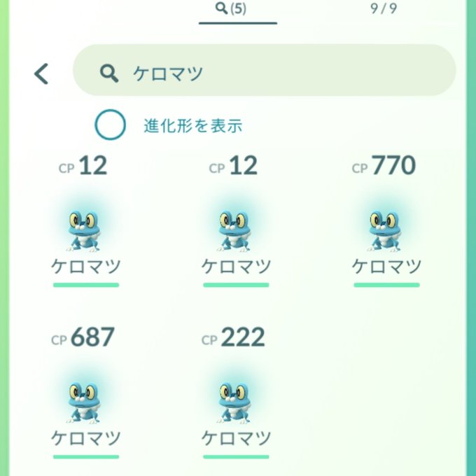 ポケモンgoで ハリマロン が話題に ポケgo トレンディソーシャルゲームス ポケモンgoで ハリマロン が話題に ポケgo トレンディソーシャルゲームス