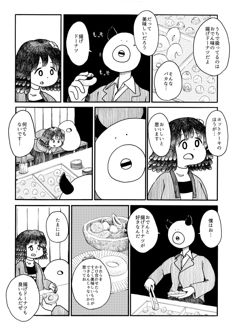 3年前のコミティア122で発行した真夜中の漫画です (2) 