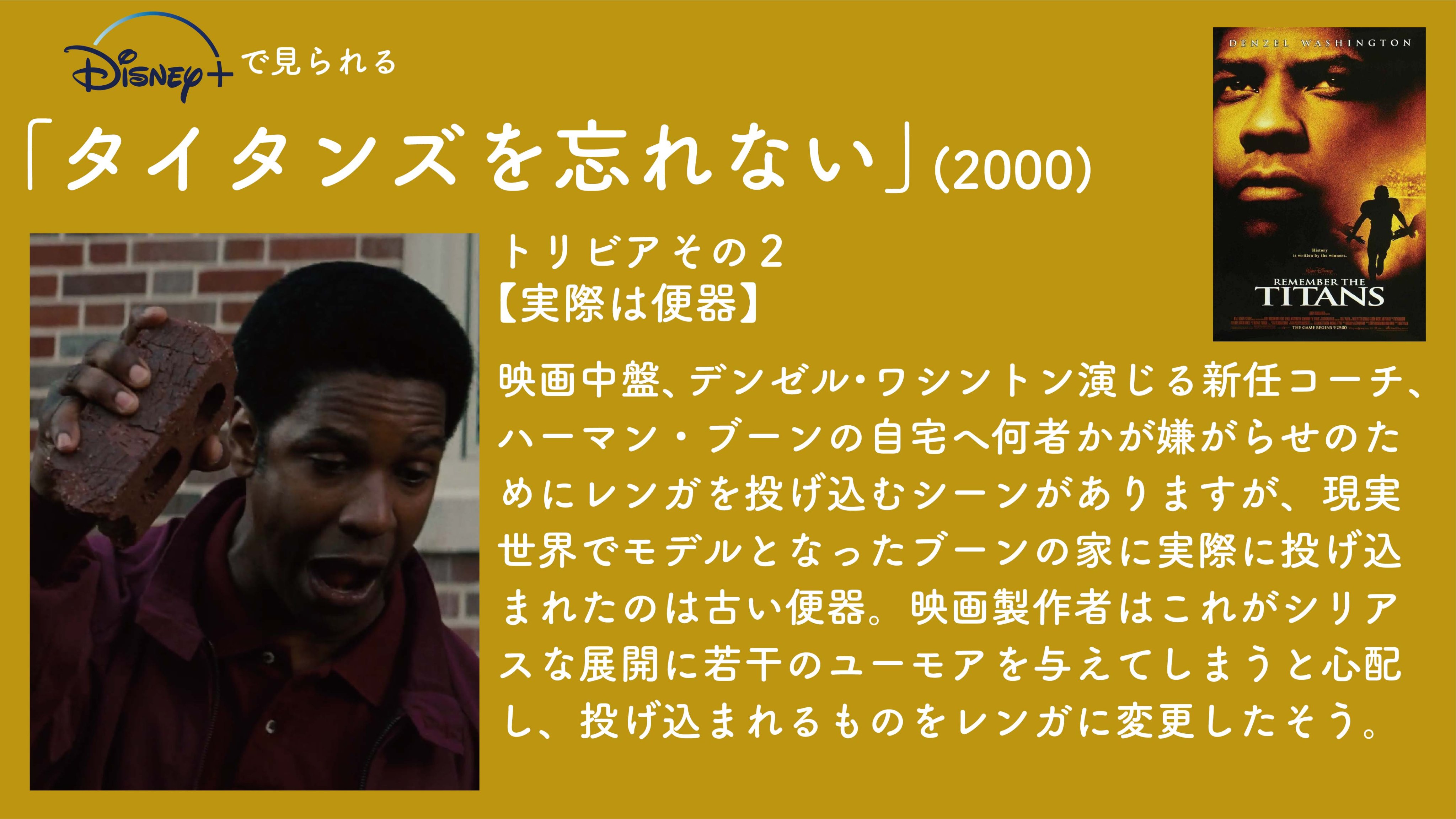タイタンズを忘れない Twitter Search Twitter