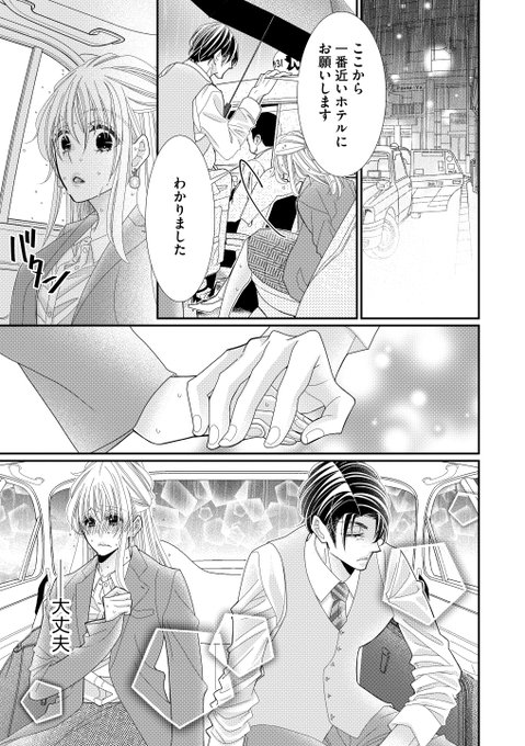 ケダモノのtwitterイラスト検索結果 古い順