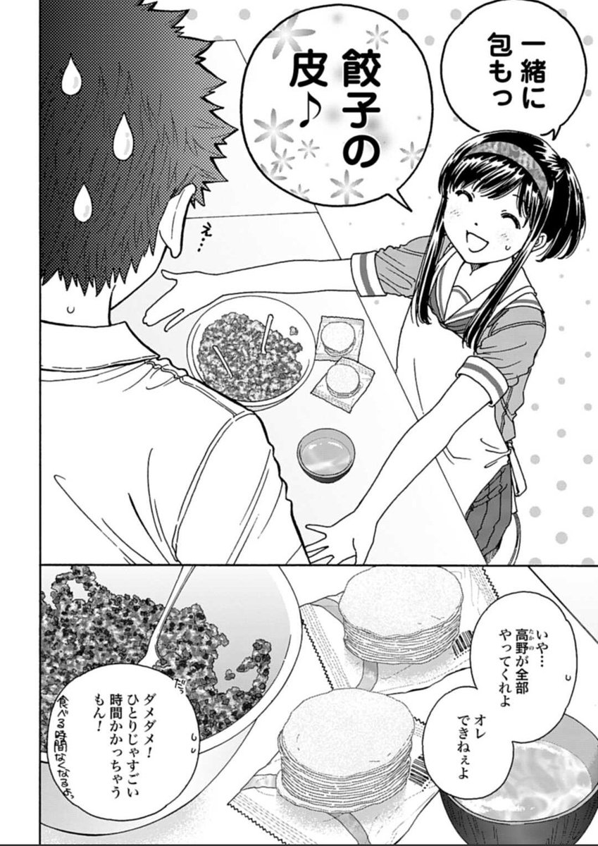 高尾じんぐ くーねるまるた ぬーぼ6巻発売中 Takao G Ing さんの漫画 28作目 ツイコミ 仮 高尾じんぐ くーねるまるた ぬーぼ6巻発売中 Takao G Ing さんの漫画 28作目 ツイコミ 仮