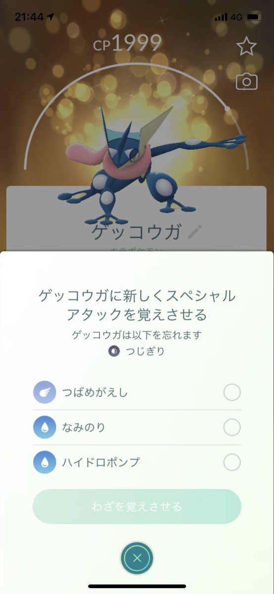 どれあむ W それはさておいて 今回の御三家どうですかね 個人的にゲッコウガ 使いやすそうだなって思ってますwコミデイでハイドロカノン貰ったらめっちゃ強くなりますよね マフォクシーもタイプ的にレジスチルを起点にできたりしますし割と使え どれあむ W それはさておいて 今回の御三家どうですかね 個人的にゲッコウガ 使いやすそうだなって思ってますwコミデイでハイドロカノン貰ったらめっちゃ強くなりますよね マフォクシーもタイプ的にレジスチルを起点にできたりしますし割と使え