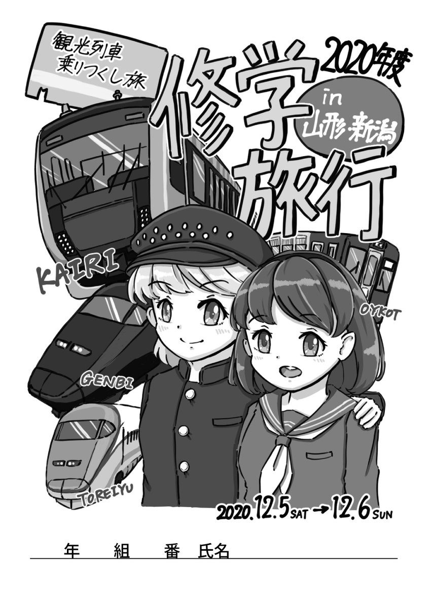 カオサギサン 推しの模型を買う ヤクザツーリズム修学旅行1日目 Togetter カオサギサン 推しの模型を買う ヤクザツーリズム修学旅行1日目 Togetter