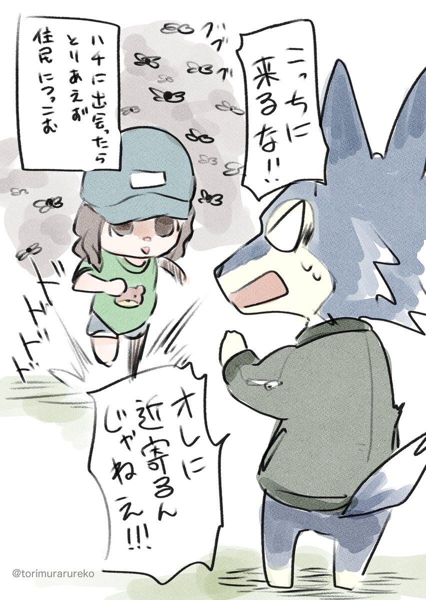 あつ森好き台詞集 