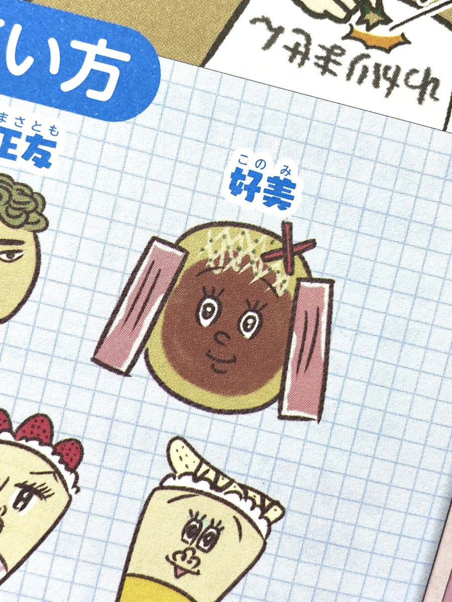 河南好美 イラストレーター على تويتر もちしか出てきとらんがな 河南好美 イラストレーター على تويتر もちしか出てきとらんがな