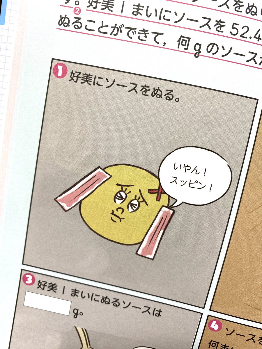 河南好美 イラストレーター على تويتر もちしか出てきとらんがな 河南好美 イラストレーター على تويتر もちしか出てきとらんがな