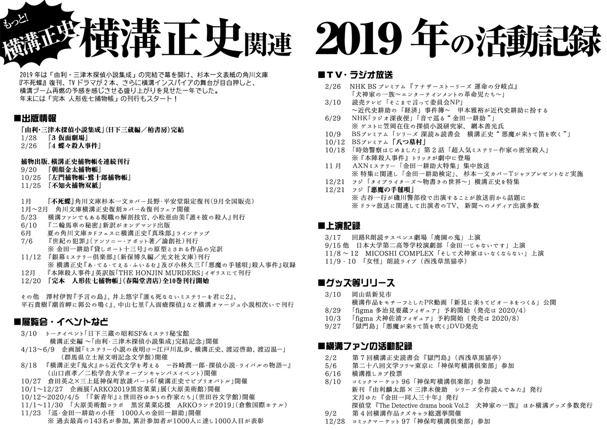 横溝正史関連重大ニュース 横溝重大ニュース Togetter 横溝正史関連重大ニュース 横溝重大ニュース Togetter
