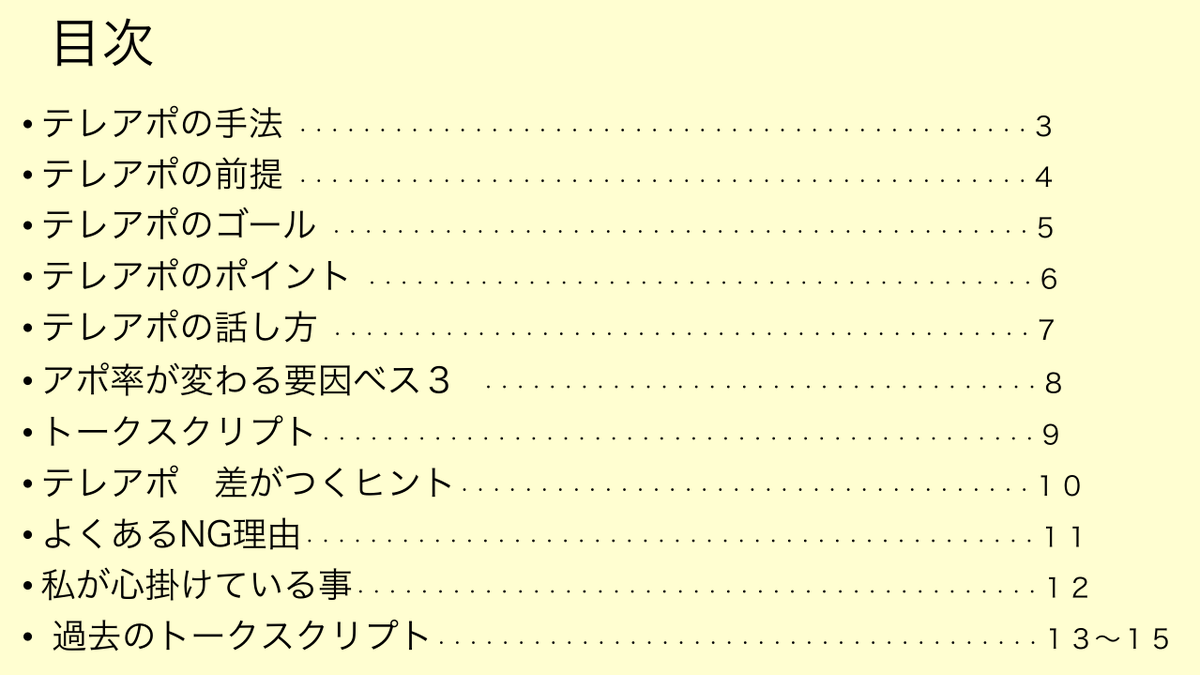 sasada_36's tweet photo. 営業ハックは今月から2人
メンバー増えたのですが
新メンバーのためにベテラン社員が
テレアポの教科書を作ってくれました💡

普通に汎用的に使える内容なので
是非使いたい人、使ってください！
RTいただいた方全員にお送りします！

ちゃっかりと
弊社の昔のトークスクリプトもついてます笑 https://t.co/5BxRaej87h