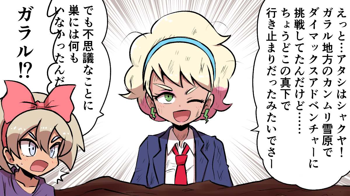 今日のサイトウちゃん 