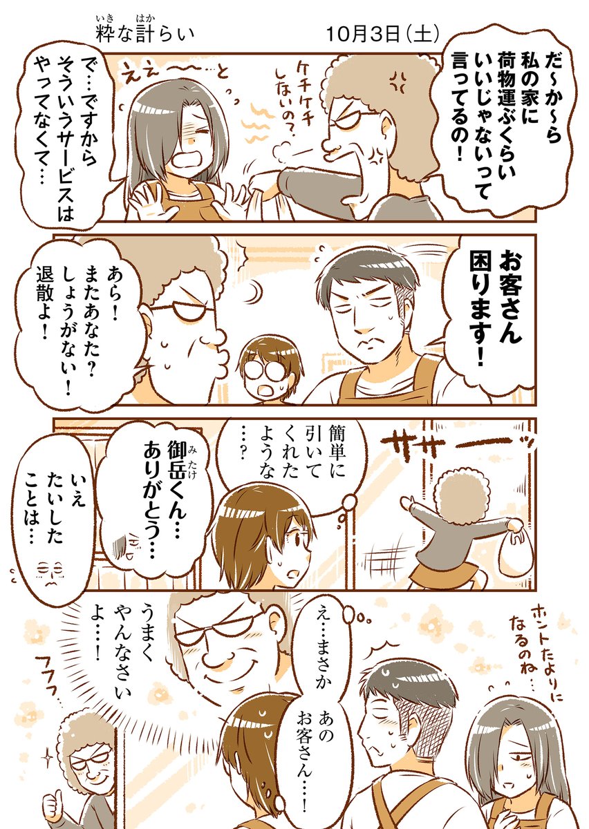 10月3日(土)『となりの遠距離恋愛』なるあすく(@naruasuku) 続きが気になる方はGANMA!アプリにて…! https://t.co/J94K7QCrkv