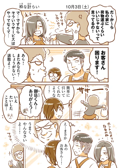 10月3日(土)『となりの遠距離恋愛』なるあすく(@naruasuku) 続きが気になる方はGANMA!アプリにて…! https://t.co/J94K7QCrkv 