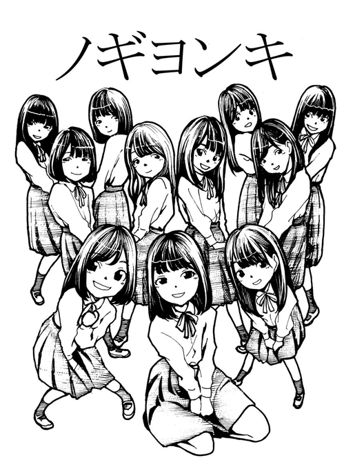 乃木坂4期生のtwitterイラスト検索結果 古い順