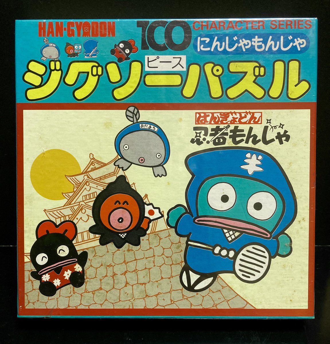 にんじゃもんじゃ