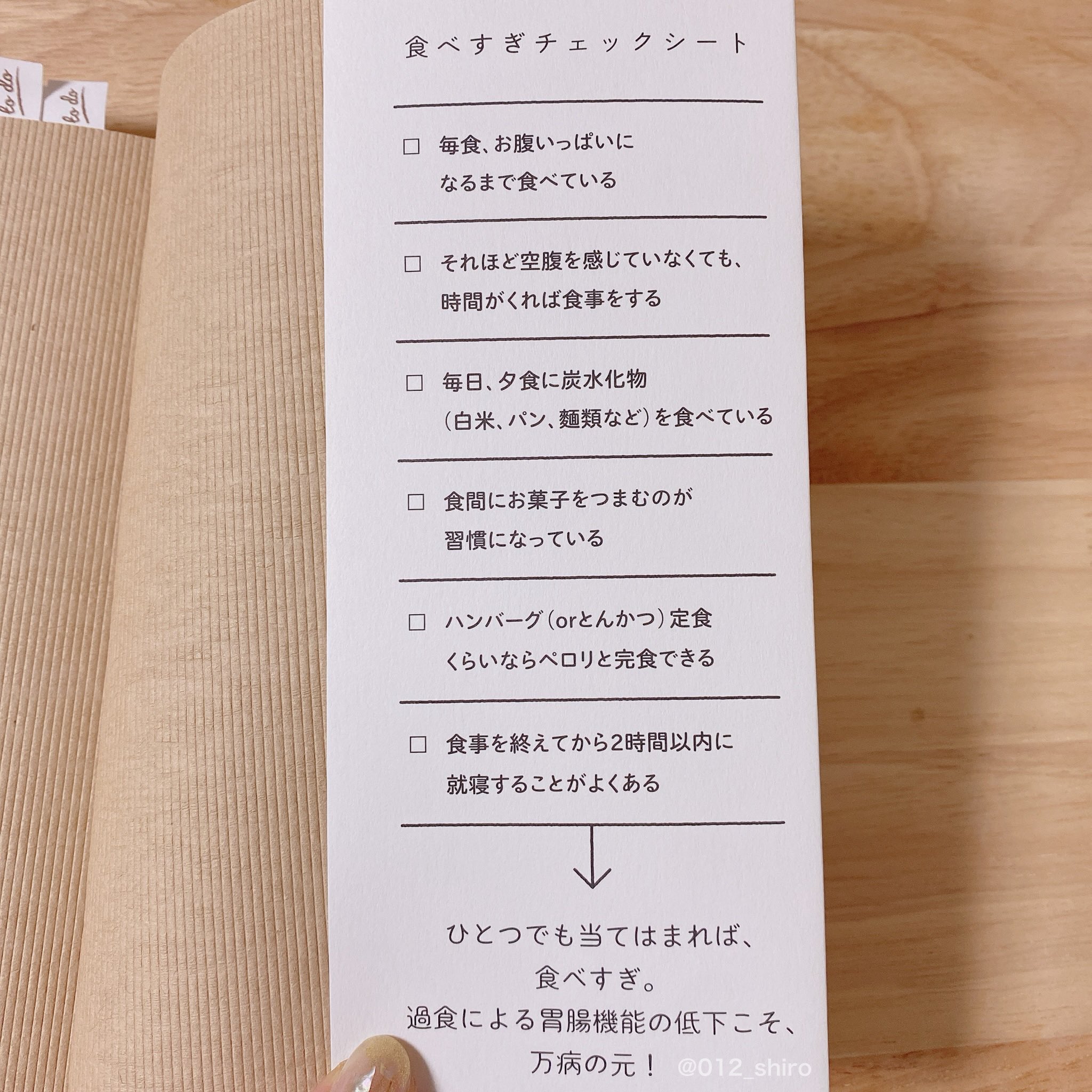 白 月曜断食 人気の本だから気になって読んでみたら凄かった 私の中の常識が覆りまくった 毎週月曜日だけ断食するという健康法 ダイエットや身体の不調改善に 火 金は体がよろこぶ食事を 土日は好きなものを食べてok 食べ癖があるなら