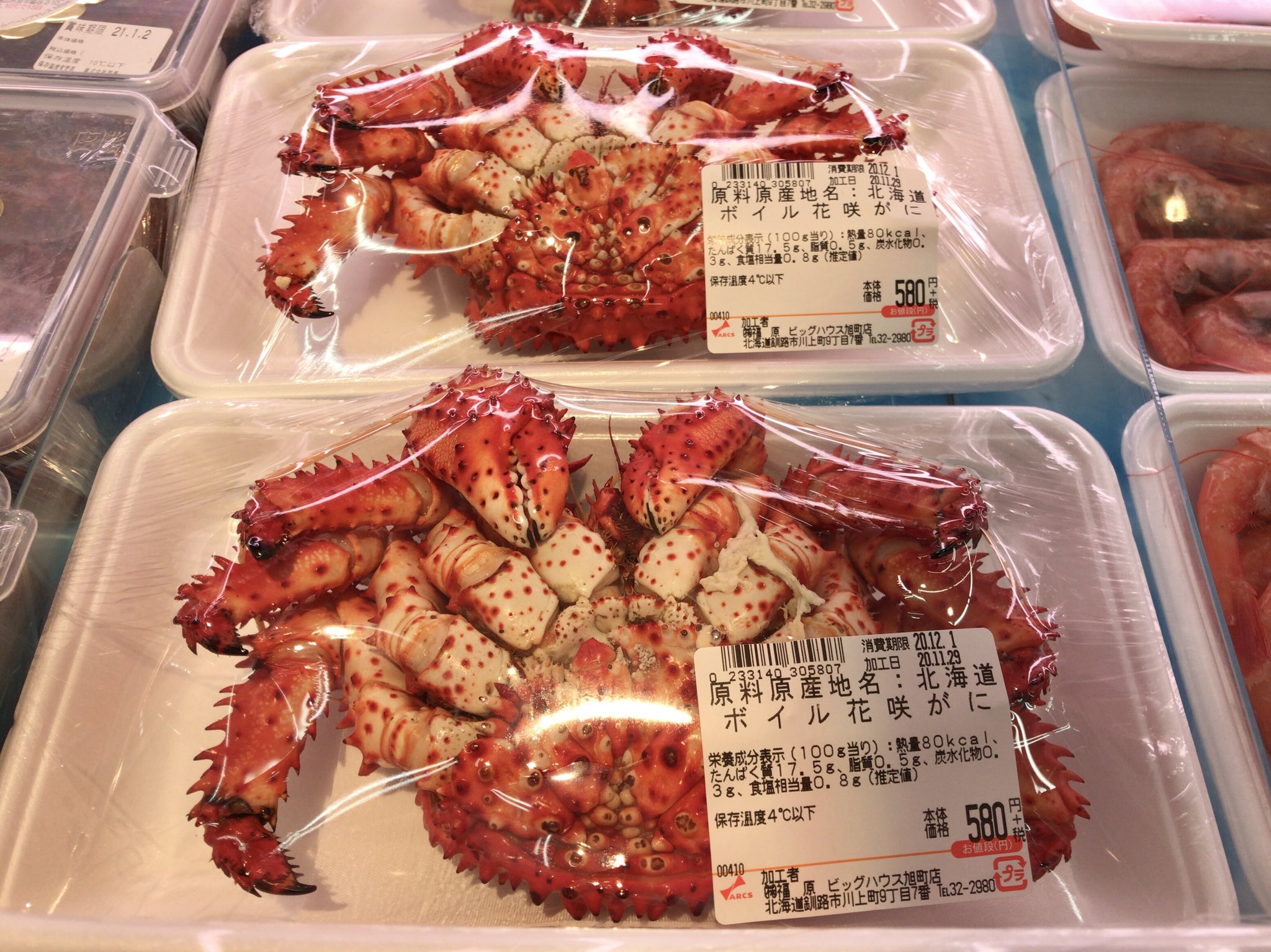 Classic Mania ここ数日で釧路厚岸根室を巡ってました スーパーのお魚コーナーが楽しい タコの頭 釧路以東ではどこでも売ってた 花咲蟹 いかつい おひょう 松川 カレイの仲間らしい 見た目カレイっぽくないが たこまんま 衝撃 食べ方は各自検索のこと