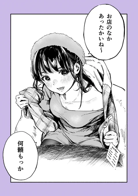 上着を脱ぐときにどうしても鎖骨が出てしまう彼女 