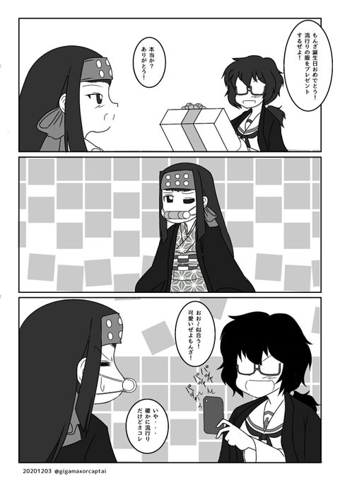 左衛門佐生誕祭 を含むマンガ一覧 ツイコミ 仮 左衛門佐生誕祭 を含むマンガ一覧 ツイコミ 仮