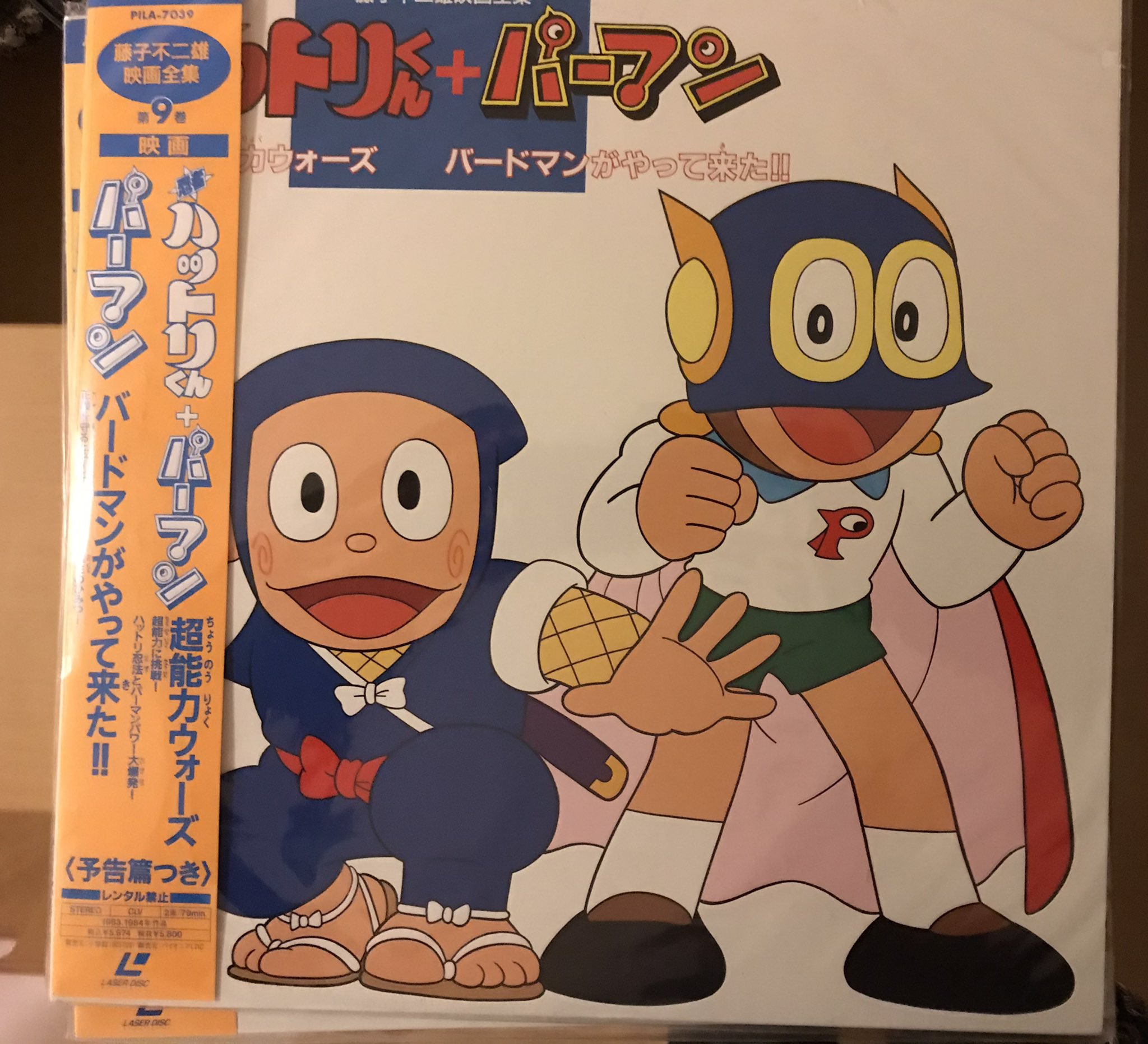 Usangoro Sur Twitter 80年代と言えば 藤子不二雄 アニメ全盛期 当時映画館で観た作品のld3枚をget 1 忍者ハットリくん パーマン 超能力ウォーズ 2 忍者ハットリくん パーマン 忍者怪獣ジッポウvsミラクル卵 3 怪物くん 怪物ランドへの招待 ハットリくん