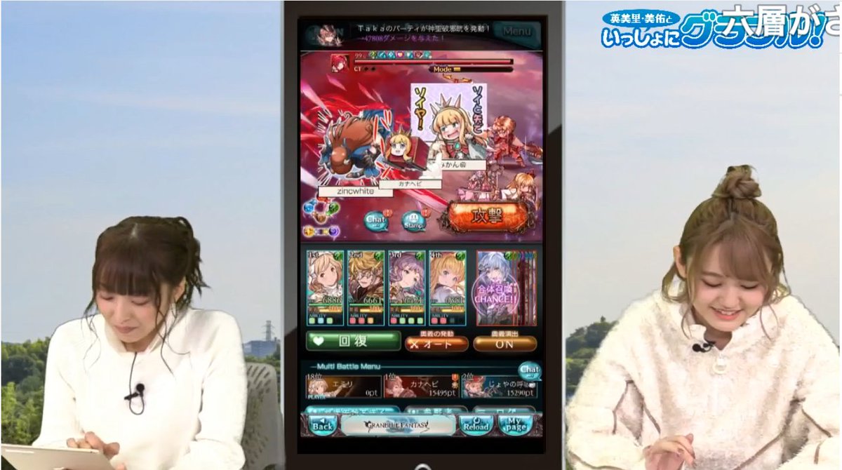 ミリン縛りでブローディアhlに挑戦中 いっしょにグラブル グランブルーファンタジー 英美里 美佑といっしょにグラブル 第103回 ファミ通 ニコ生配信中 Youtube Live ツイレポ