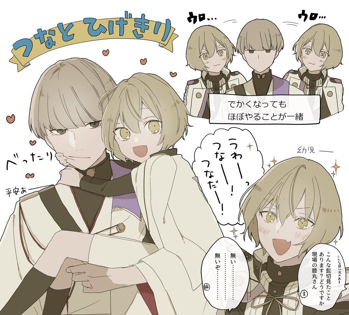 とうらぶふぁぼまとめ9 29ページ目 Togetter