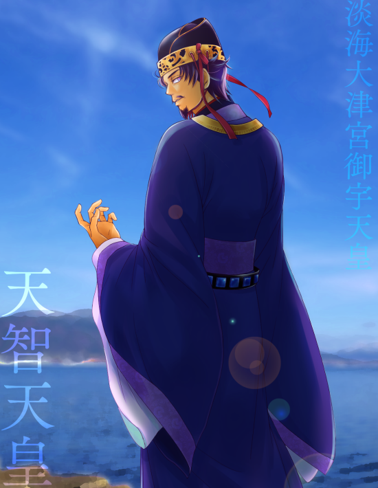 天智天皇忌日の締めに天智天皇 中大兄皇子 厳選過去絵置いて寝ます ロックの漫画 天智天皇忌日の締めに天智天皇 中大兄皇子 厳選過去絵置いて寝ます ロックの漫画