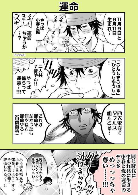 マロダイスケ Marodaisuke さんの漫画 266作目 ツイコミ 仮
