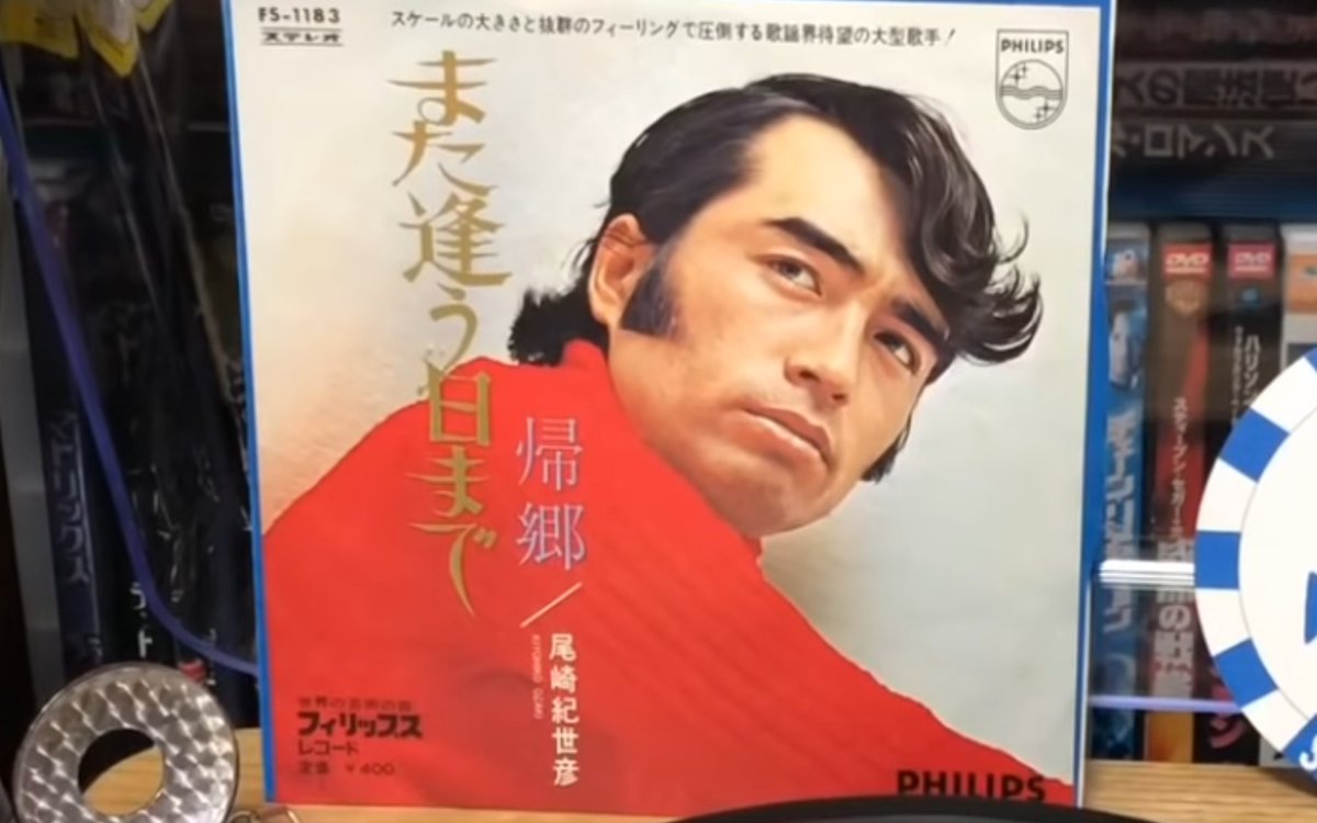 1971年のレコード大賞受賞曲ですね👏👏
何か、日本人離れしたような歌い方に聴こえたのですが、生まれは神奈川県とのこと😮
レコード大賞受賞曲は、ブル•コメ、黛ジュンさん、Winkに続き、4曲目の歌唱でした🎤
まだまだ歌えそうな曲があるので、これからも色々と聴いて行こうと思います😉 https://t.co/HD6rRTfqxv