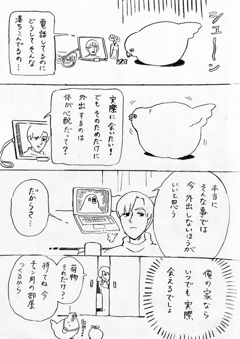 Dolllyさん がハッシュタグ チュンまんが をつけたツイート一覧 1 Whotwi グラフィカルtwitter分析