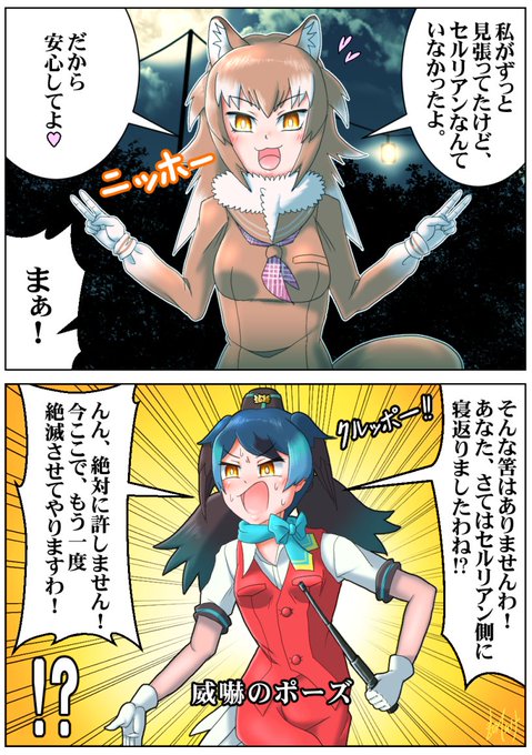論理の飛躍

#けもフレ3 #けものフレンズ 
