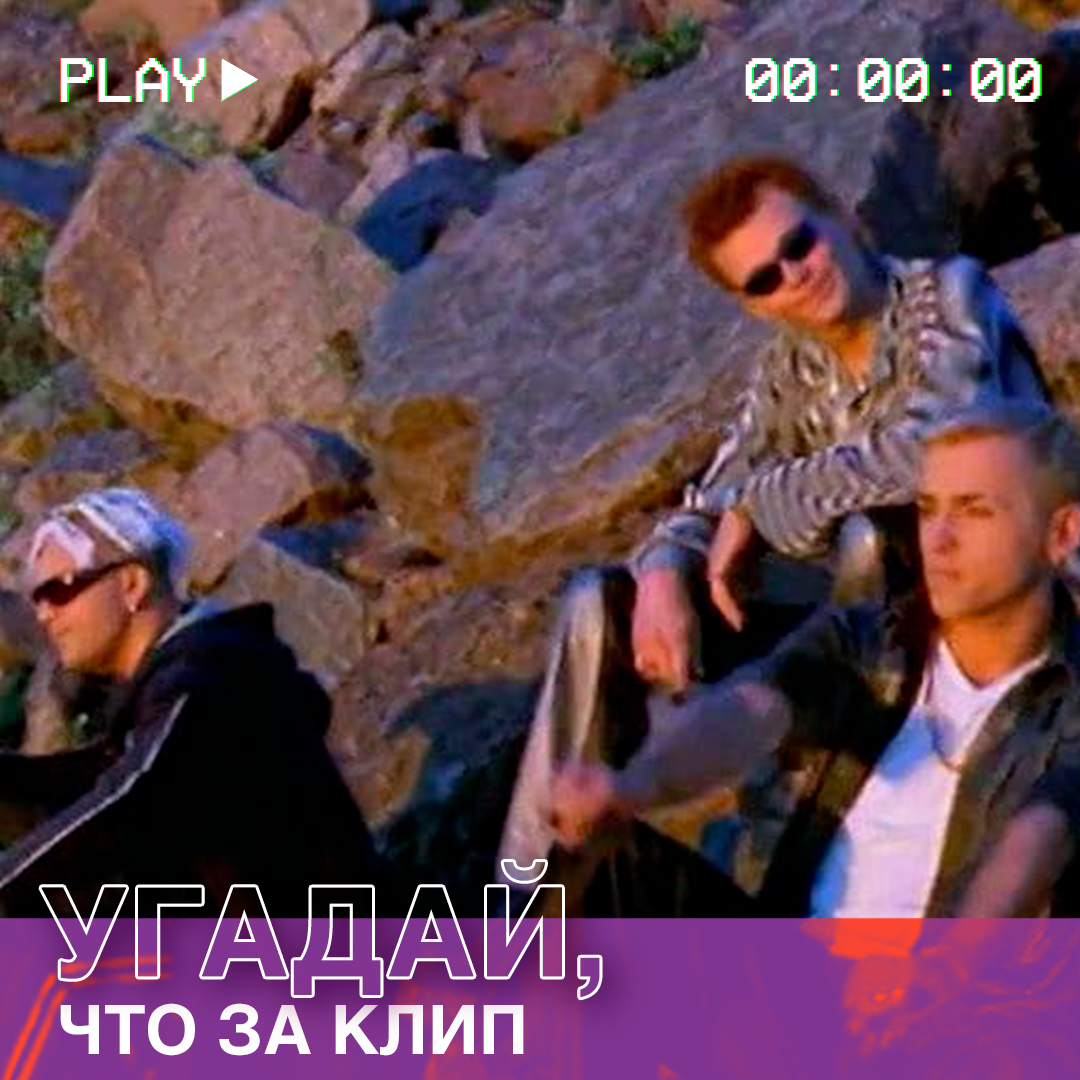 Ну что, пора поностальгировать и отгадать новую загадку! Дерзай!😎