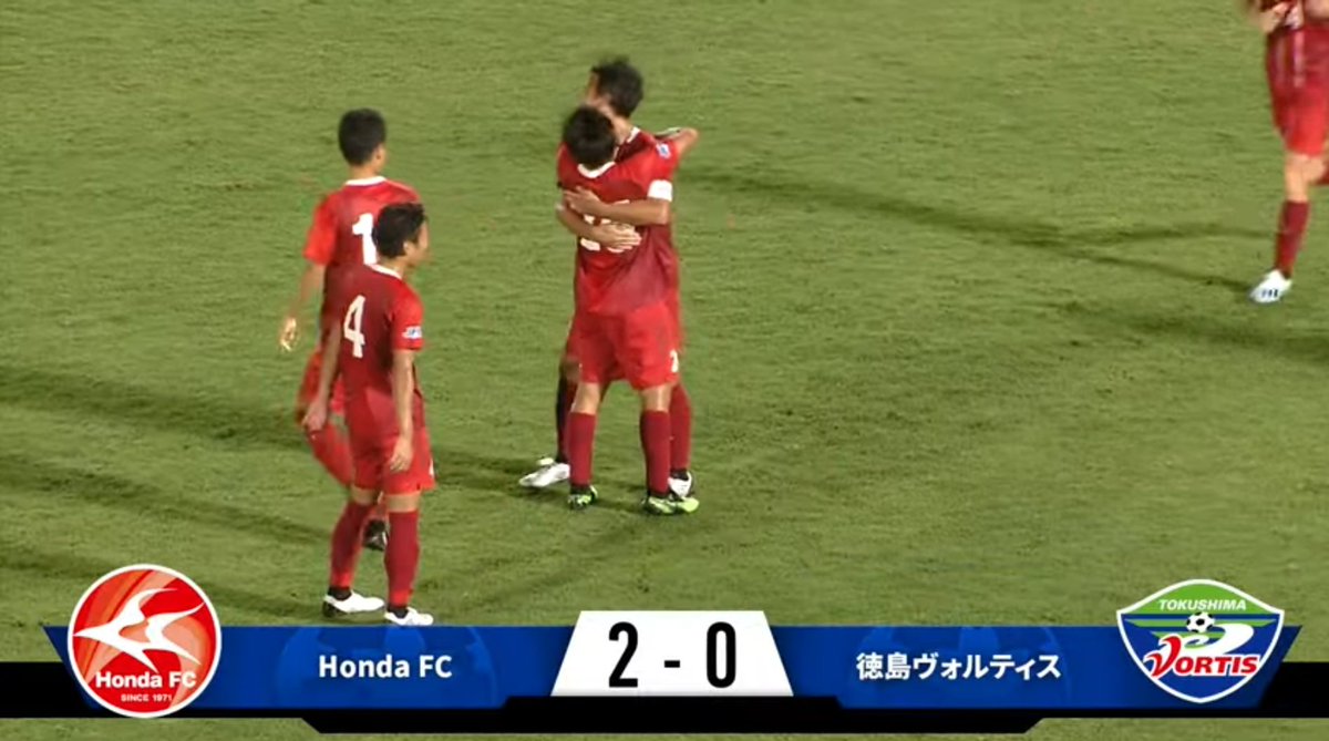 Akakit A K A 余興部ひとり 第99回天皇杯 3回戦 Honda Fc Vs 徳島ヴォルティス 試合結果 19年8月19日 T Co Vyasbfgvcx Akakit A K A 余興部ひとり 第99回天皇杯 3回戦 Honda Fc Vs 徳島ヴォルティス 試合結果 19年8月19日 T Co Vyasbfgvcx