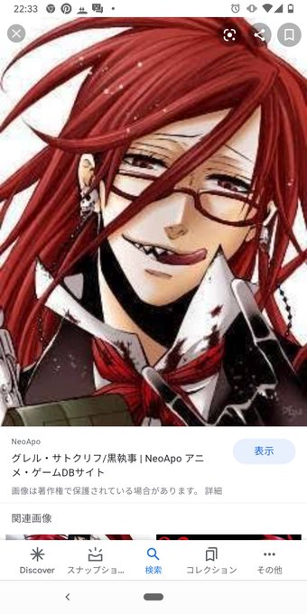 黒執事のtwitterイラスト検索結果 黒執事のtwitterイラスト検索結果