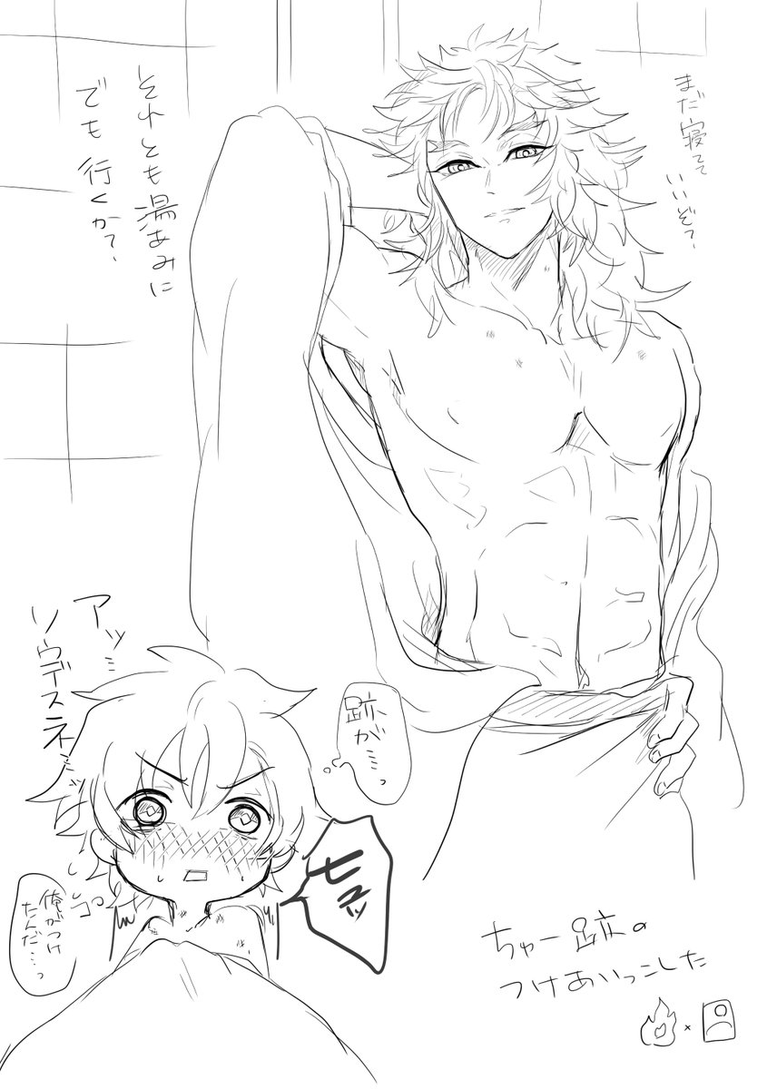 落書き 
