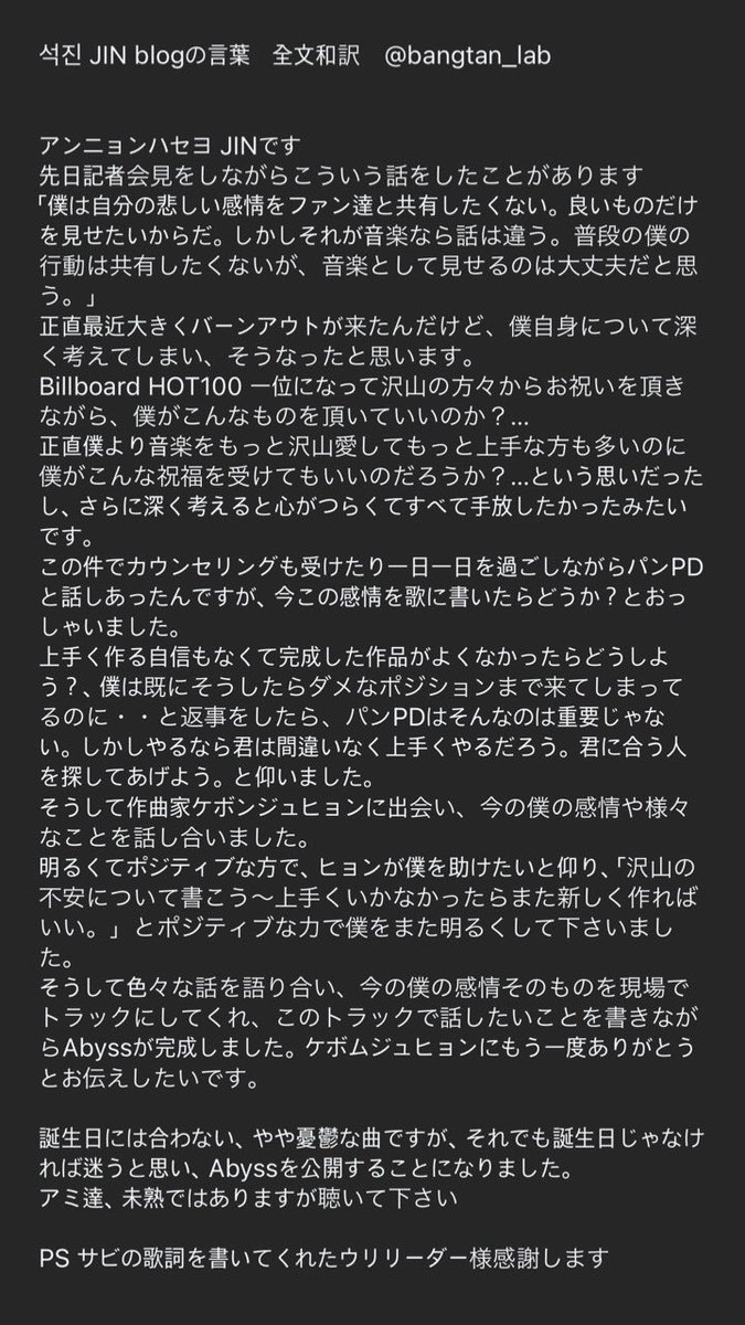 𝑩𝒂𝒏𝒈𝒕𝒂𝒏 𝑳𝒂𝒃 On Twitter 長男のブログの言葉の全訳です 泣いたㅠㅠㅠㅠㅠㅠㅠㅠ Jin 석진 Abyss Bts 방탄소년단 Bts Twt