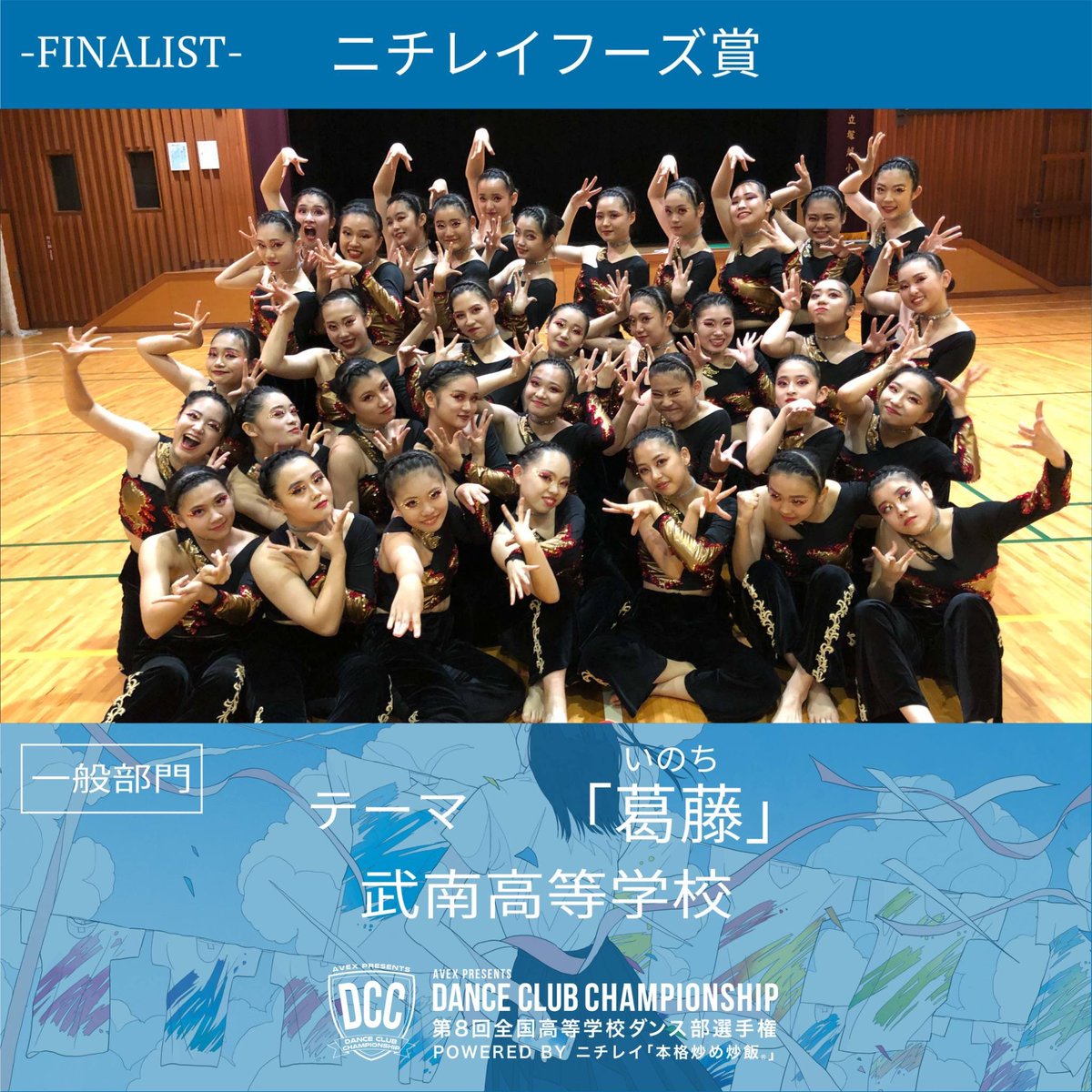 武南 Dance 卒業 Bnn Dance 17 Twitter 武南 Dance 卒業 Bnn Dance 17 Twitter