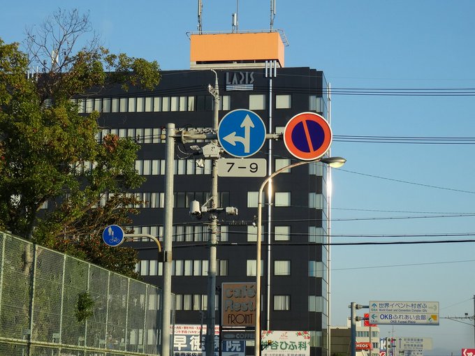 たこ 道路好団垢さん がハッシュタグ 標識 をつけたツイート一覧 7 Whotwi グラフィカルtwitter分析 たこ 道路好団垢さん がハッシュタグ 標識 をつけたツイート一覧 7 Whotwi グラフィカルtwitter分析