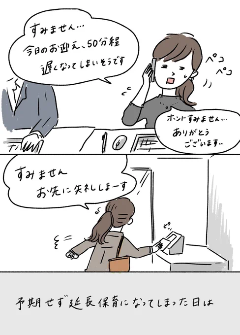 働く私と息子とビスコ 