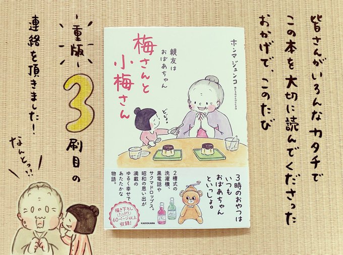 小梅さんのtwitterイラスト検索結果 古い順 小梅さんのtwitterイラスト検索結果 古い順