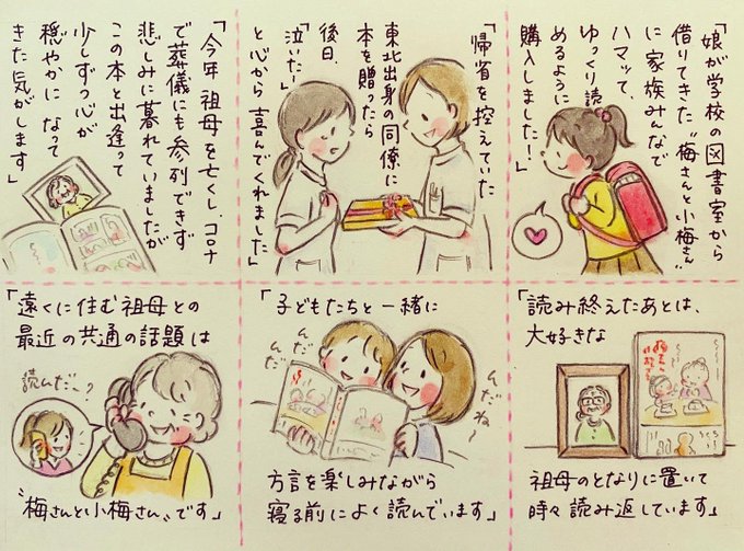 小梅さんのtwitterイラスト検索結果 古い順 小梅さんのtwitterイラスト検索結果 古い順