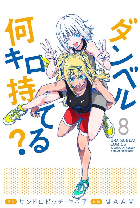 ちゃんと筋トレのtwitterイラスト検索結果 ちゃんと筋トレのtwitterイラスト検索結果