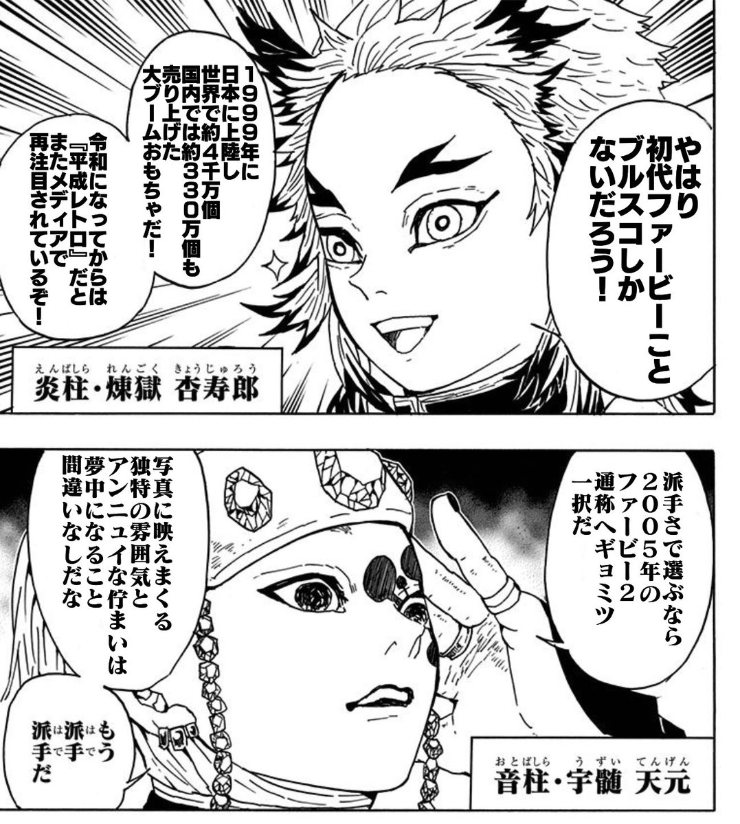 ファービー の修理方法まとめ 8 全ファ連リペア部 Togetter ファービー の修理方法まとめ 8 全ファ連リペア部 Togetter