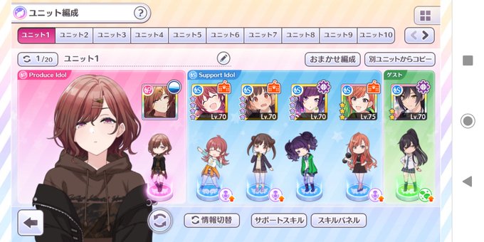 シャニマス編成お助けサービスのtwitterイラスト検索結果