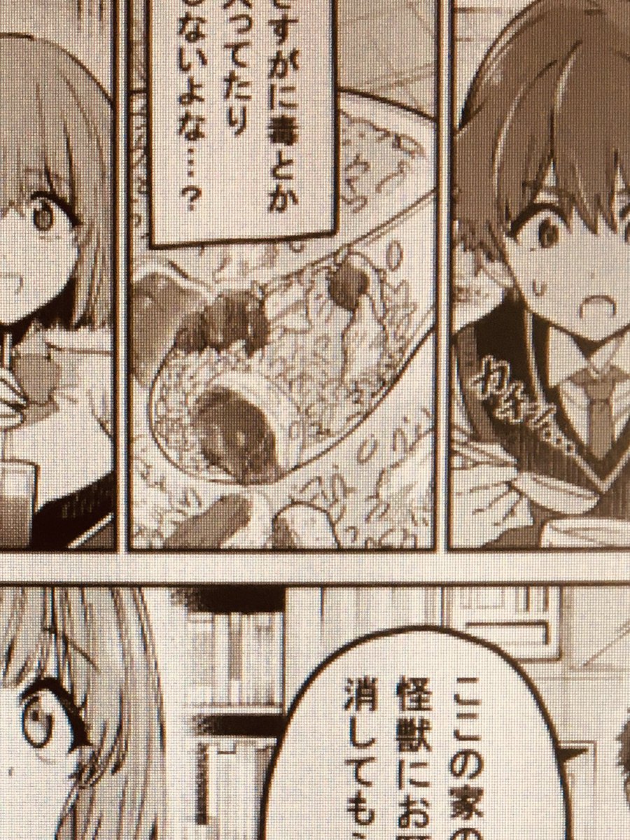 今野ユウキ Ssss Gridman4巻2月4日発売 Imanoyukiplus さんの漫画 19作目 ツイコミ 仮