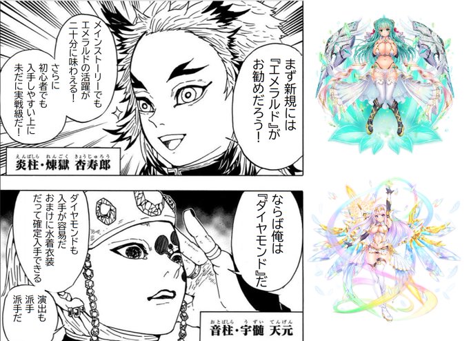 柱合会議コラのtwitterイラスト検索結果 古い順