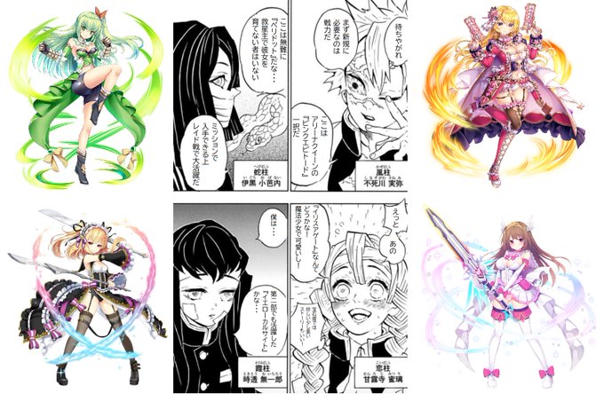 柱合会議コラのtwitterイラスト検索結果 古い順